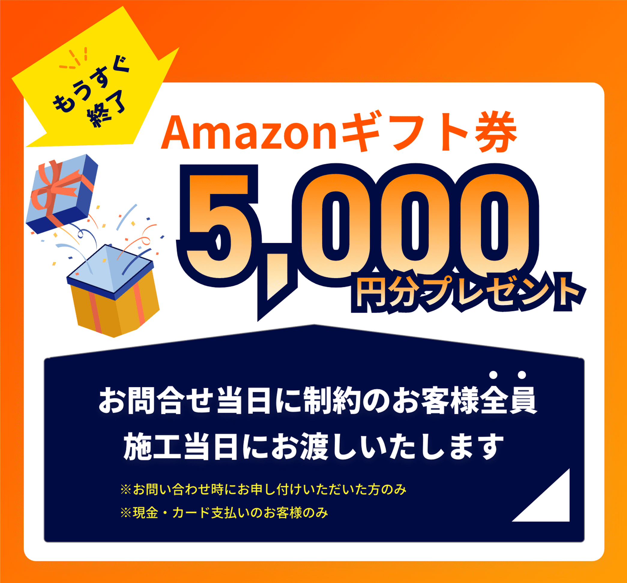 amazonギフト券5000円分プレゼントキャンペーン
