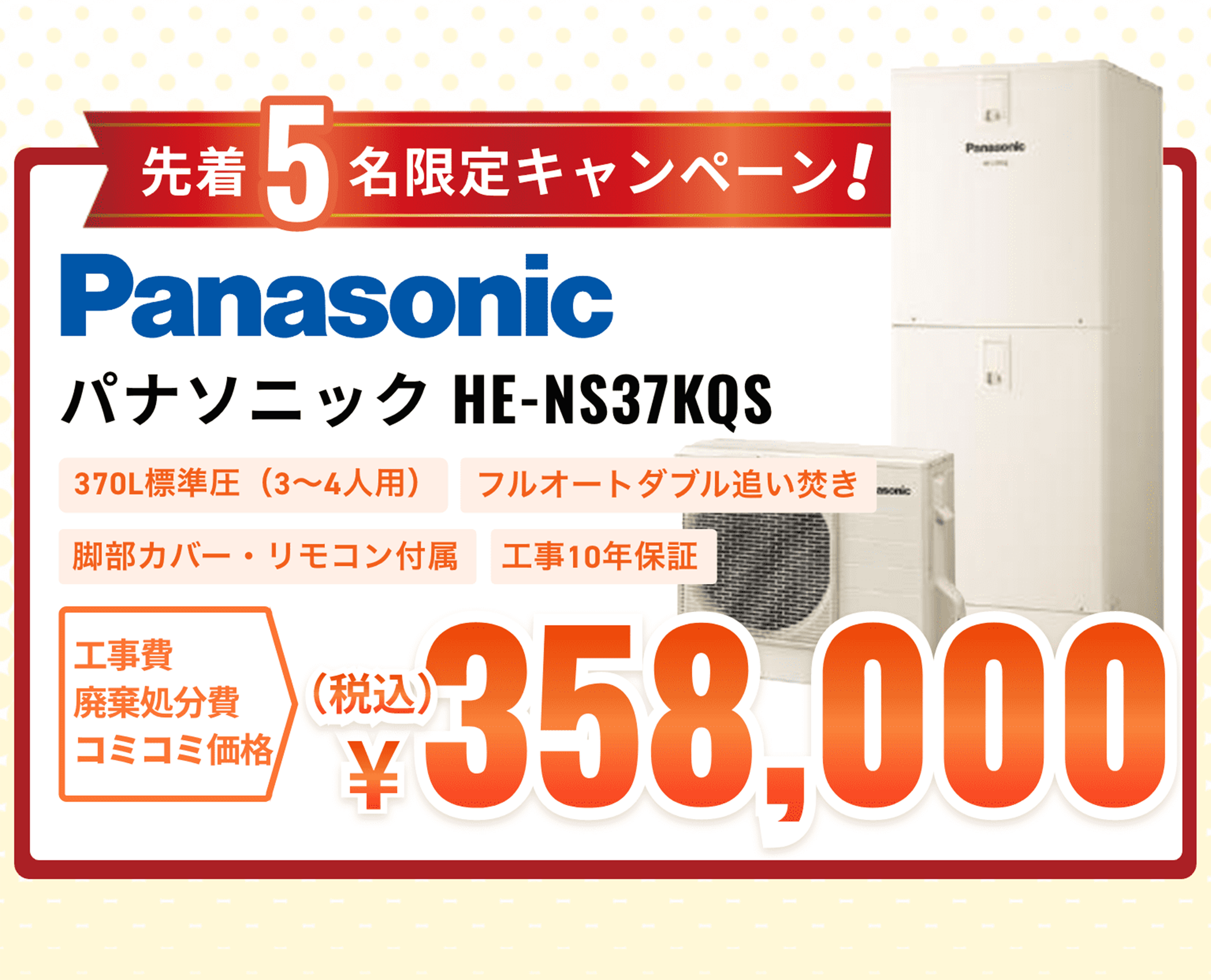 Panasonic HE-NS37KQS